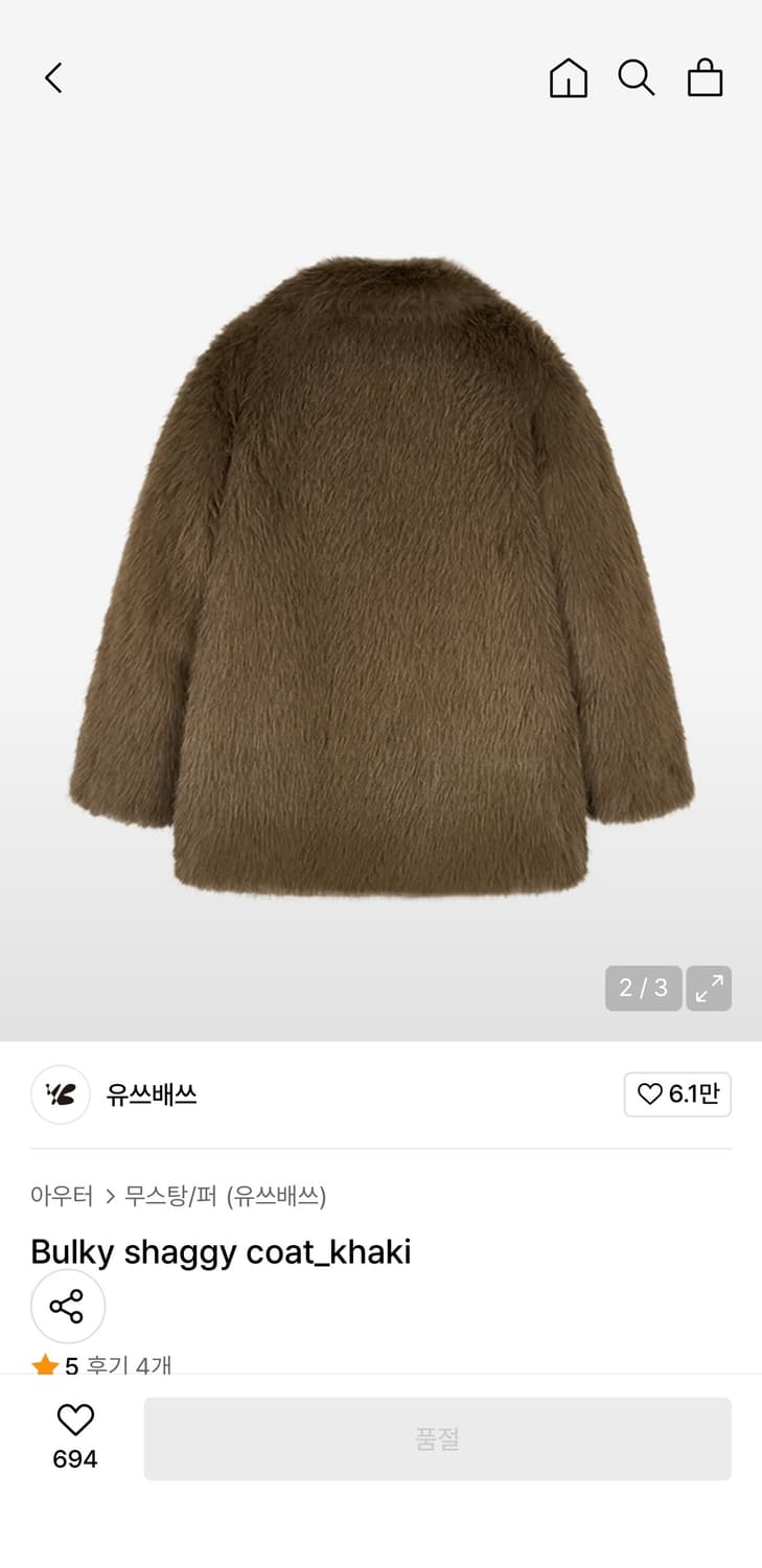 유쓰배쓰 퍼자켓 상품이미지2