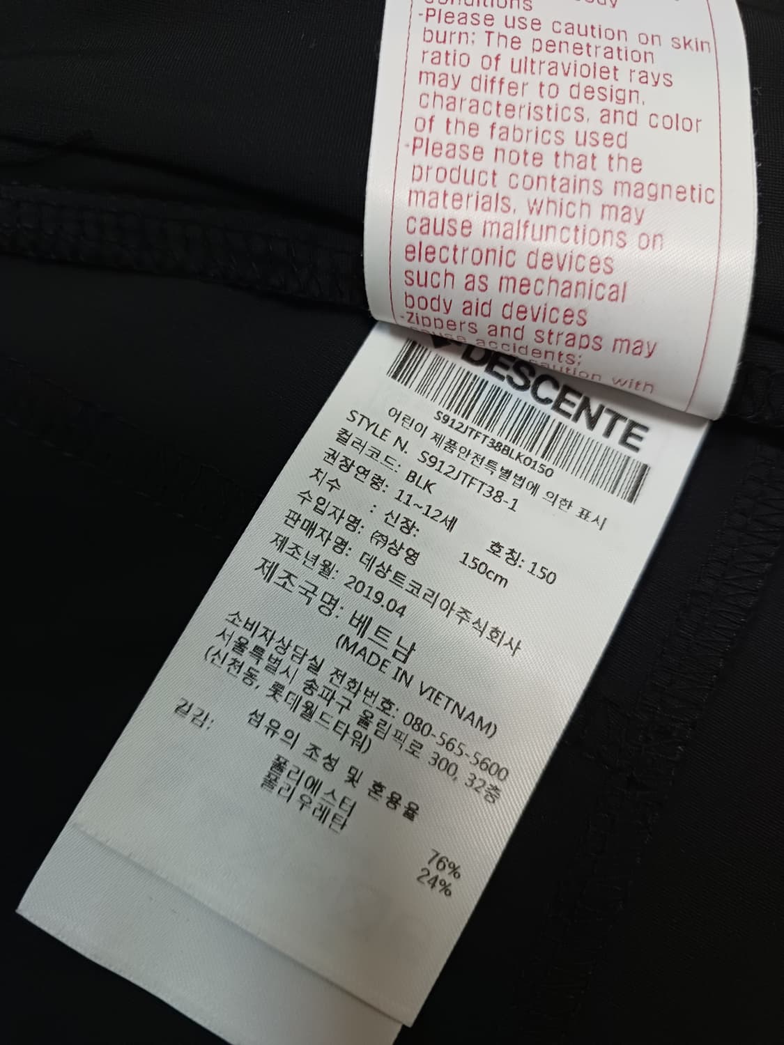 데상트 주니어 트라이애슬론 집업 (11~12세)-새상품 상품이미지7