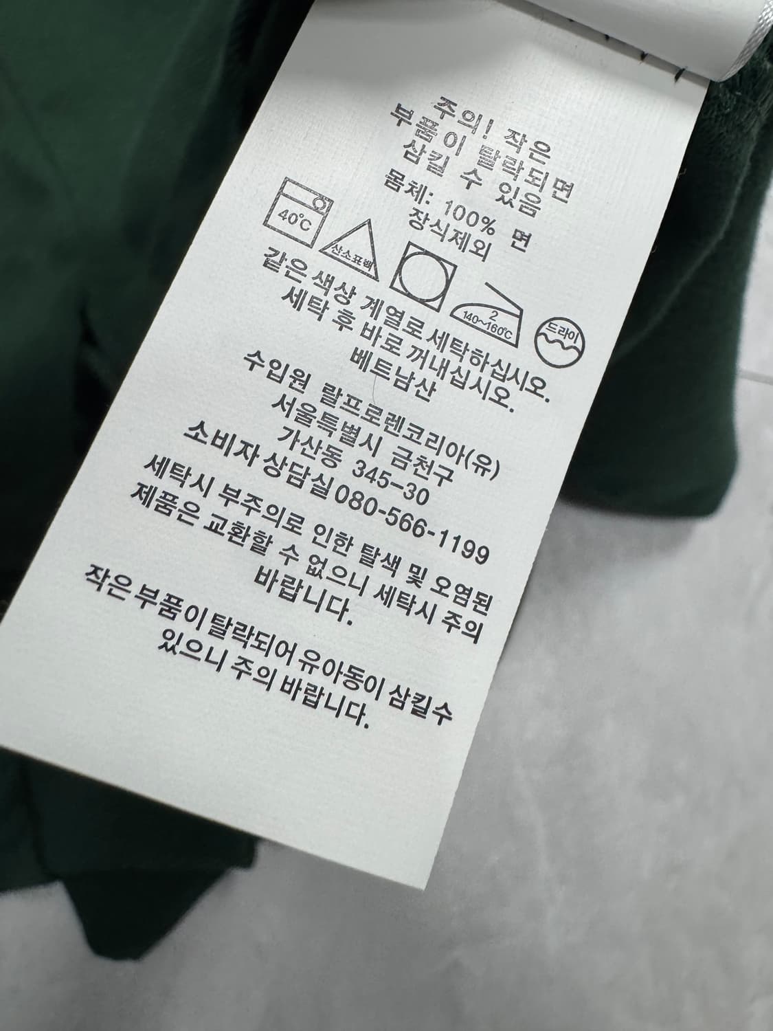 폴로 랄프로렌 상품이미지4