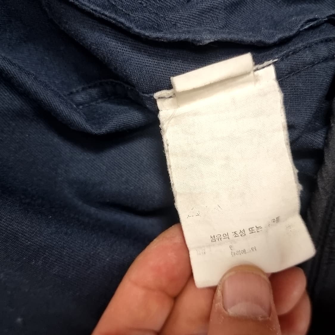 Covernat 커버낫 네이비 아메카지 블루종 자켓(95) 상품이미지9