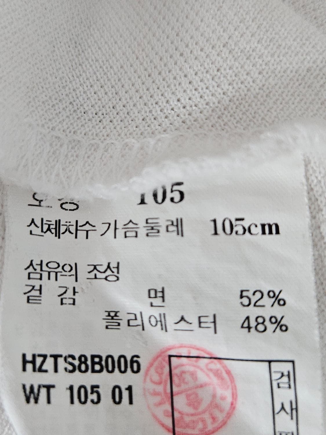 헤지스 윔블던 헨리넥 폴로 반팔 카라티 pk 피케티 105 상품이미지6