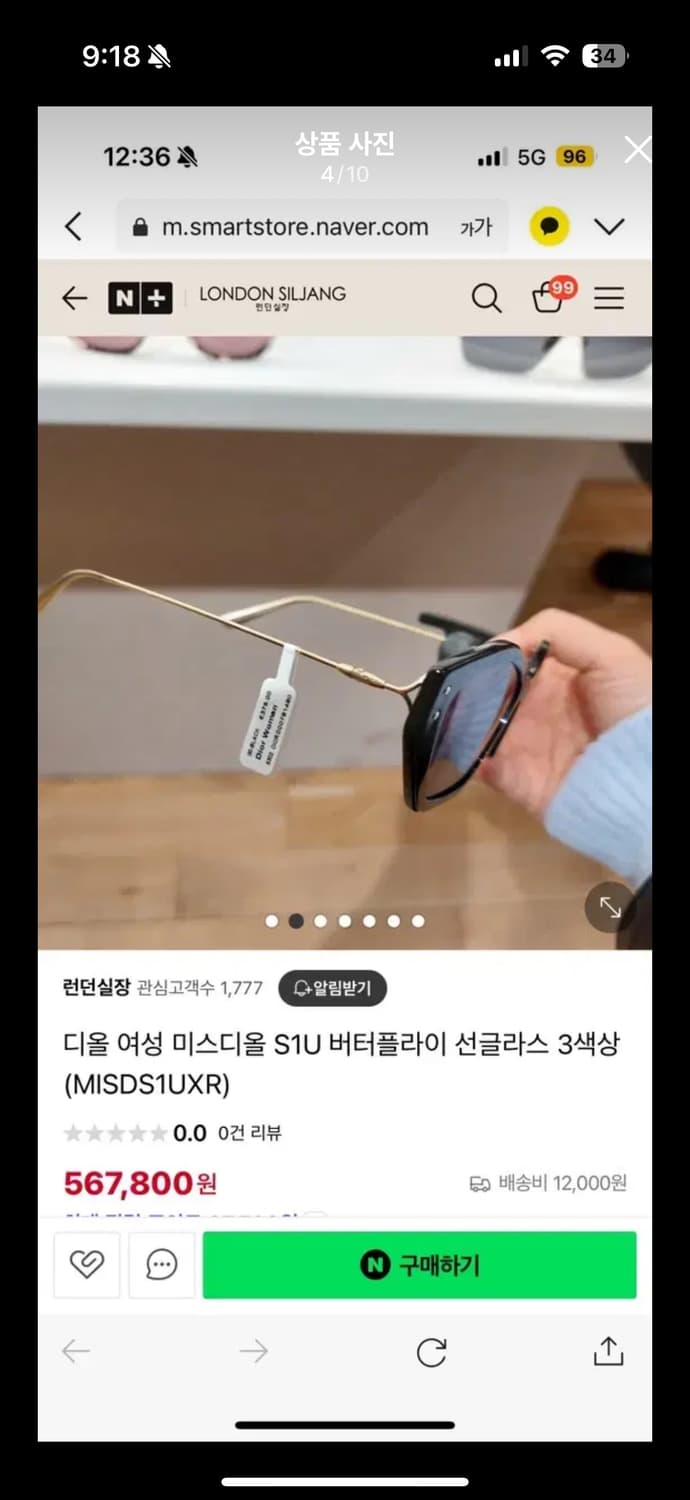미스디올 선글라스 dior s1u 12b0 상품이미지8