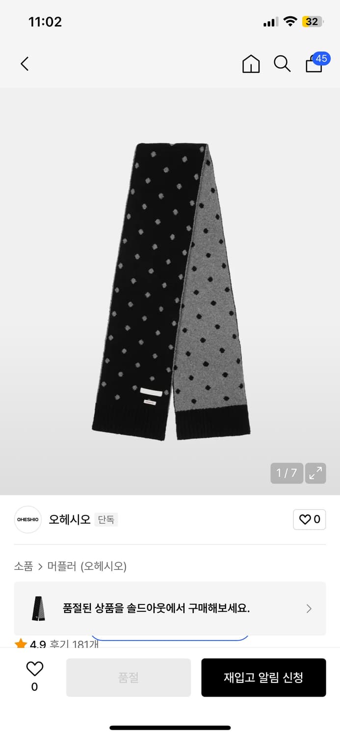 오헤시오 도트 머플러 상품이미지1