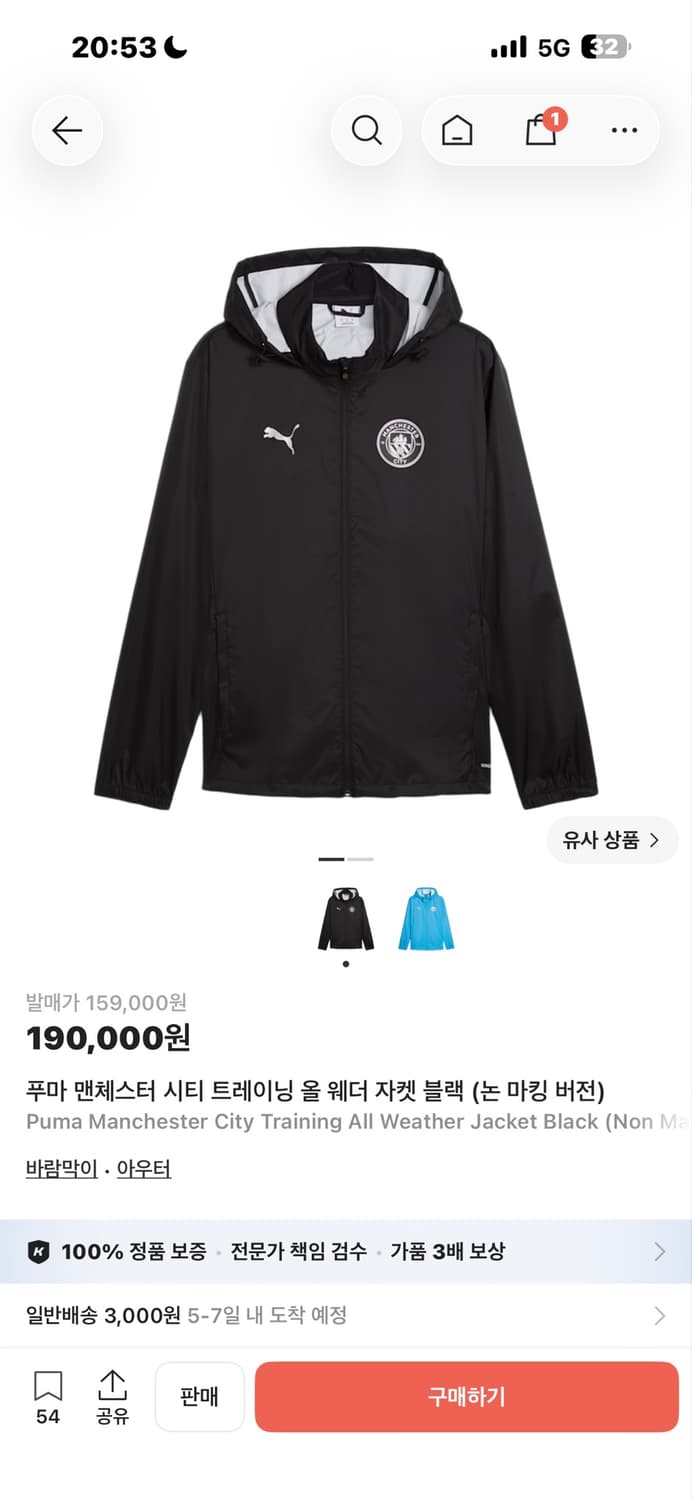 푸마 맨체스터 시티 트레이닝 올 웨더 자켓 블랙 (논 마킹 버전) 상품이미지1