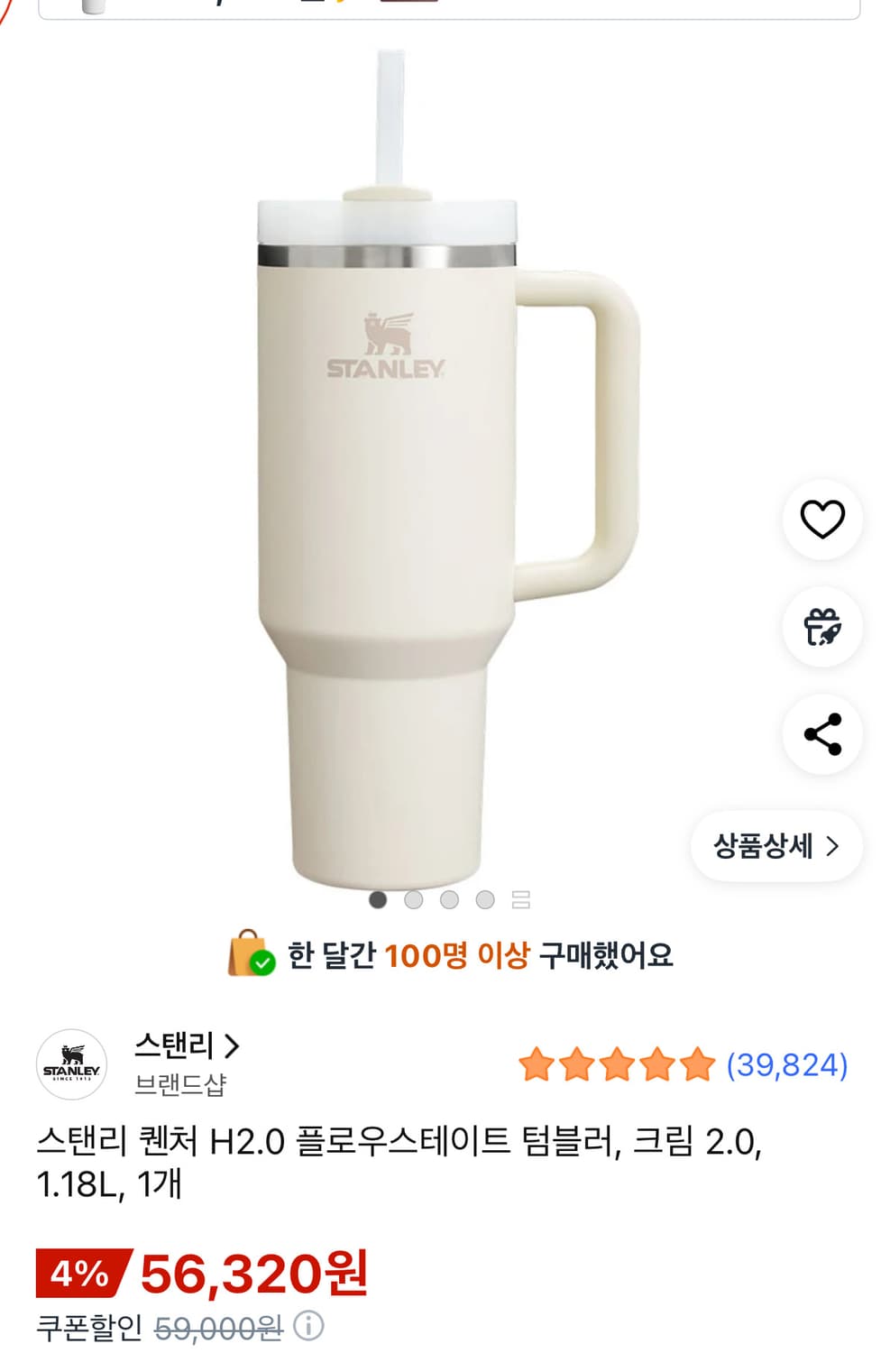 스탠리 텀블러 베이지(무료배송) 40온즈 1.18L 상품이미지2