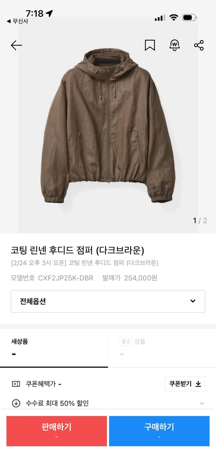 쿠어 (1) 코팅 린넨 후디드 점퍼 브라운 새상품 상품이미지3