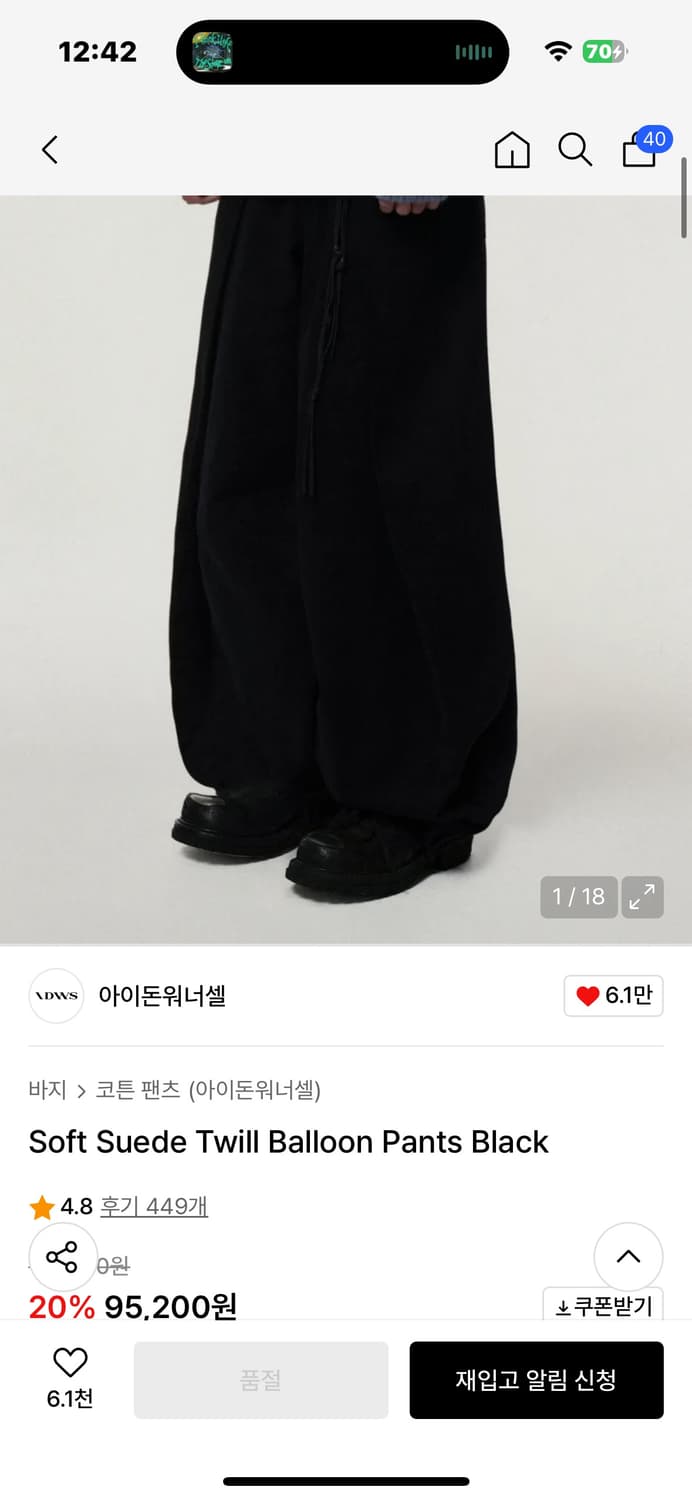 아이돈워너셀 1 사이즈 상품이미지1