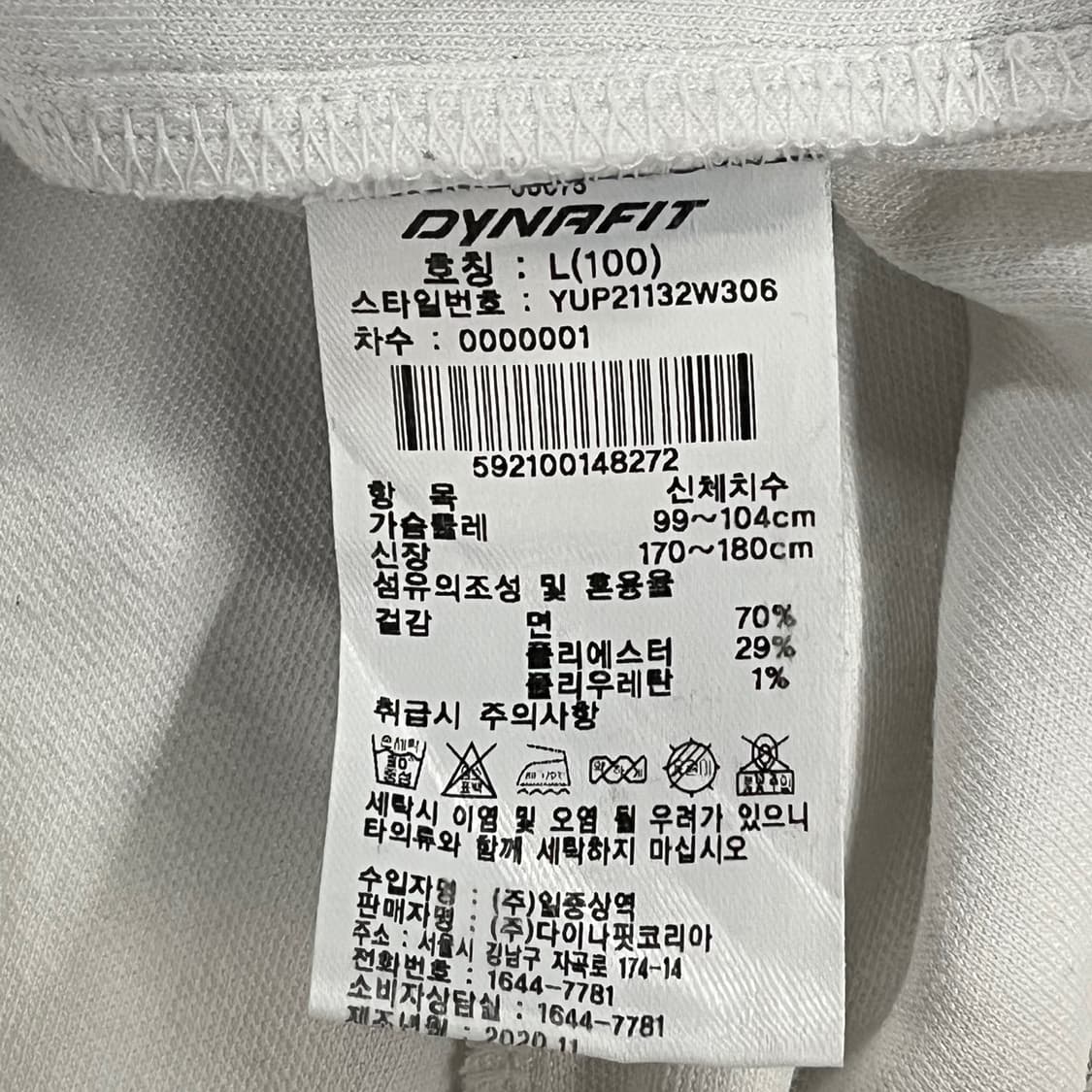 [정품/L] 다이나핏 후드 집업 화이트 b10 상품이미지6