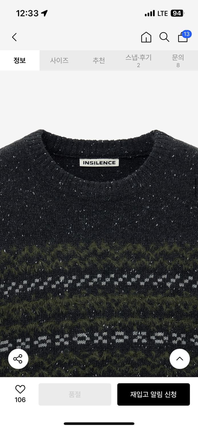 [m] 인사일런스 믹스드 자카드 니트 상품이미지3