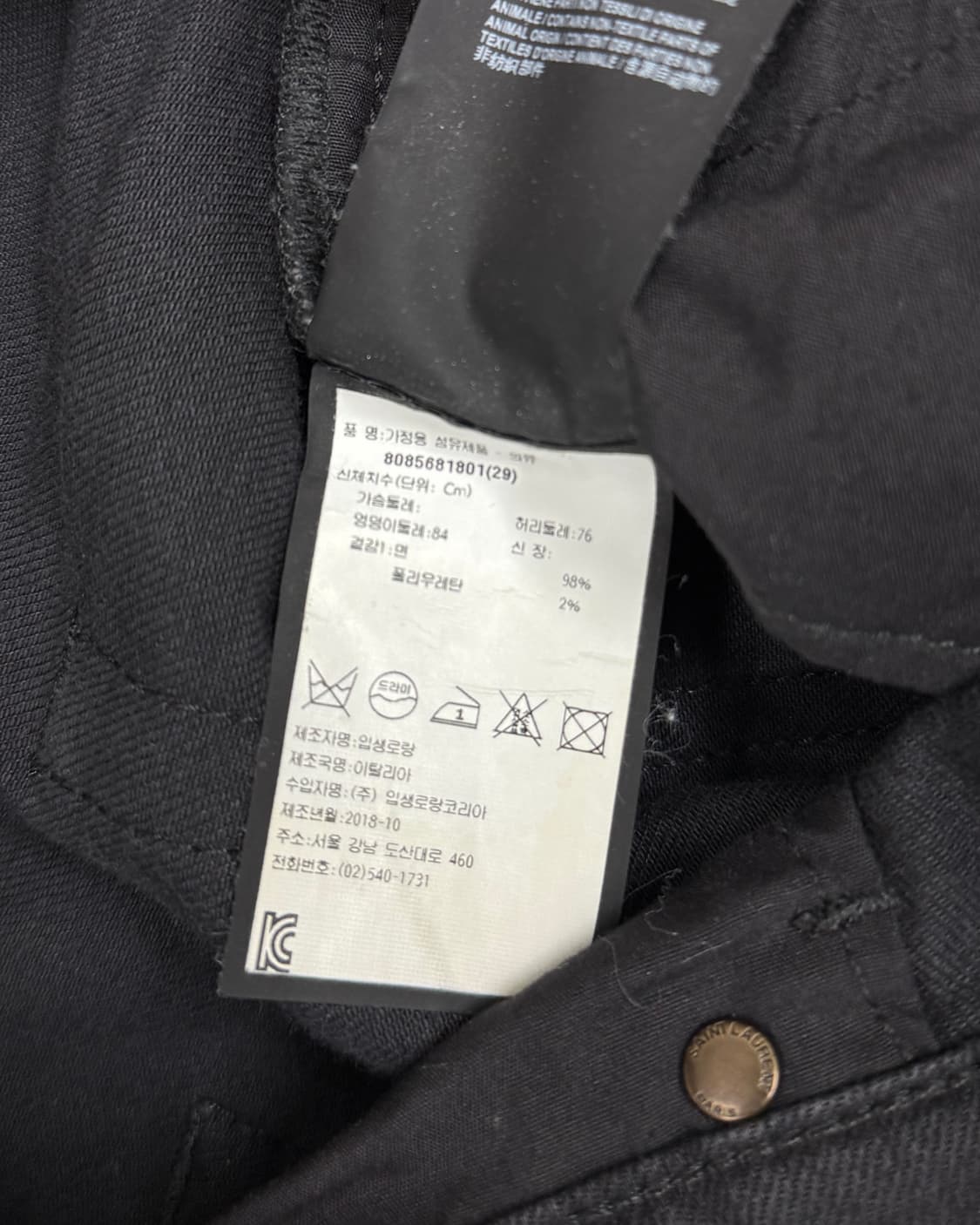 생로랑 18FW D19 블랙 스키니 진 상품이미지4