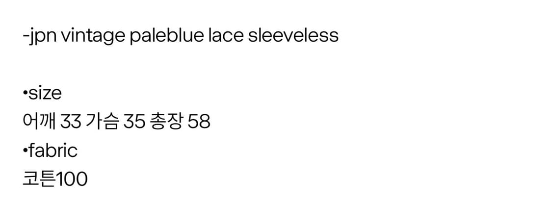 jpn vintage paleblue lace sleeveless 상품이미지4