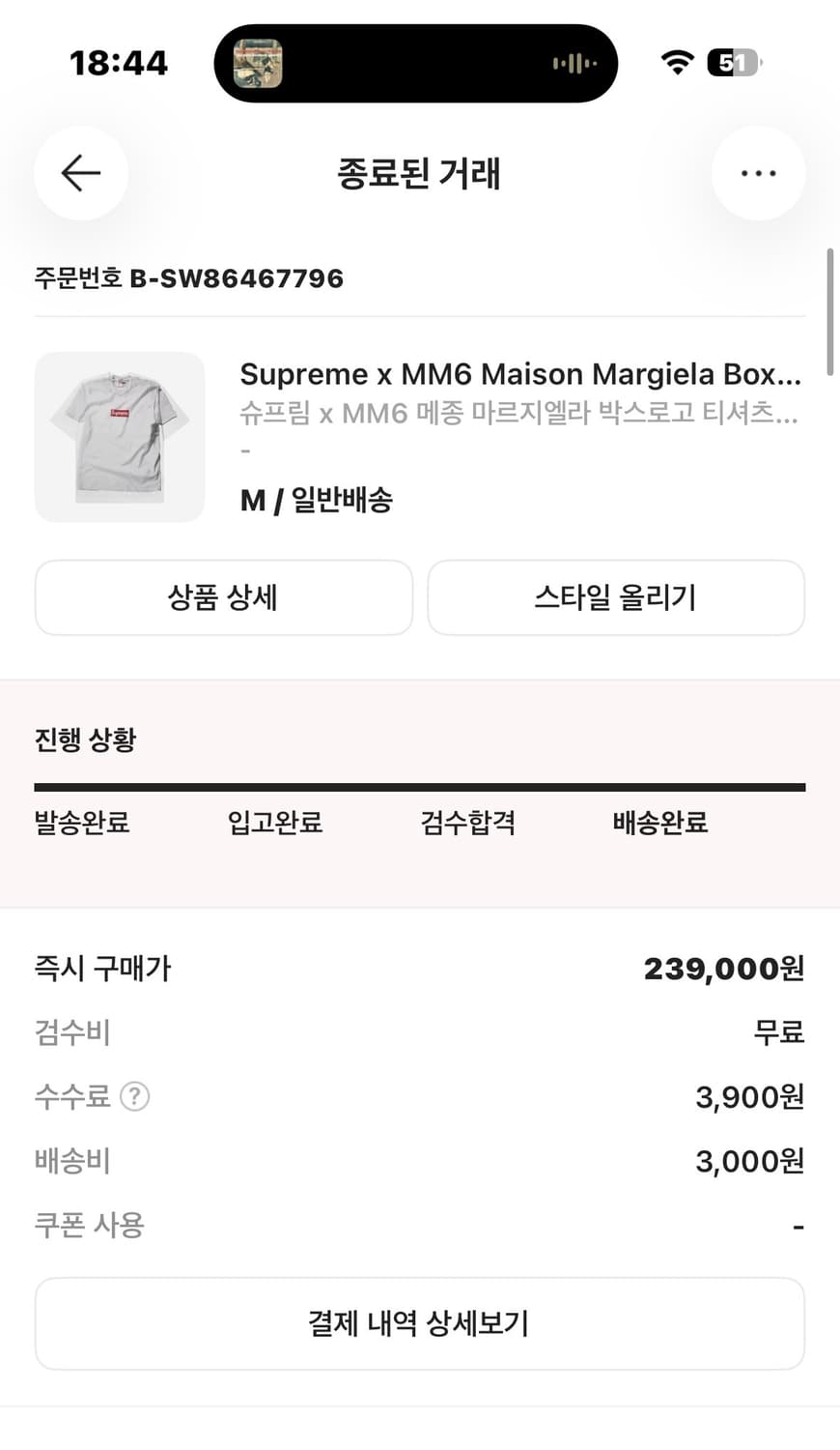 슈프림 메종 마르지앨라 m 상품이미지4