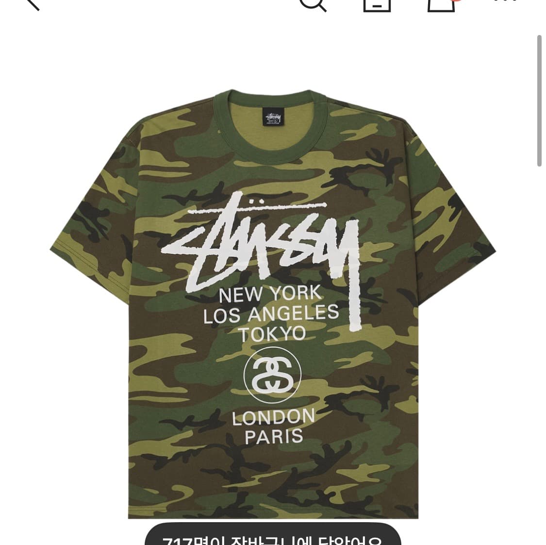 스투시 월드투어 카모 m 상품이미지1