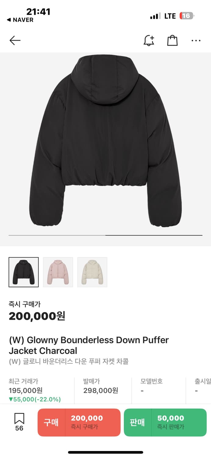 글로니 패딩 glowny 상품이미지3