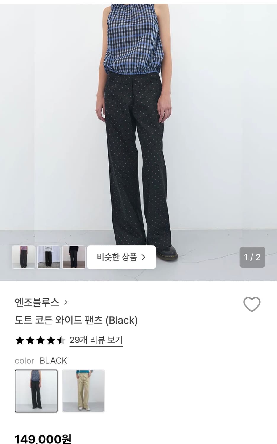 엔조블루스 도트 와이드 팬츠 S 상품이미지5