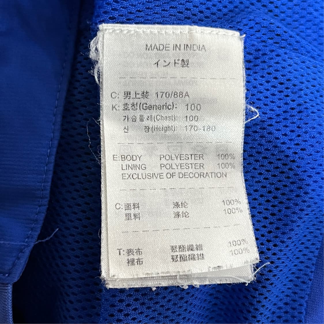 [M] 나이키 맨유 05-06 바람막이 트랙자켓 상품이미지8