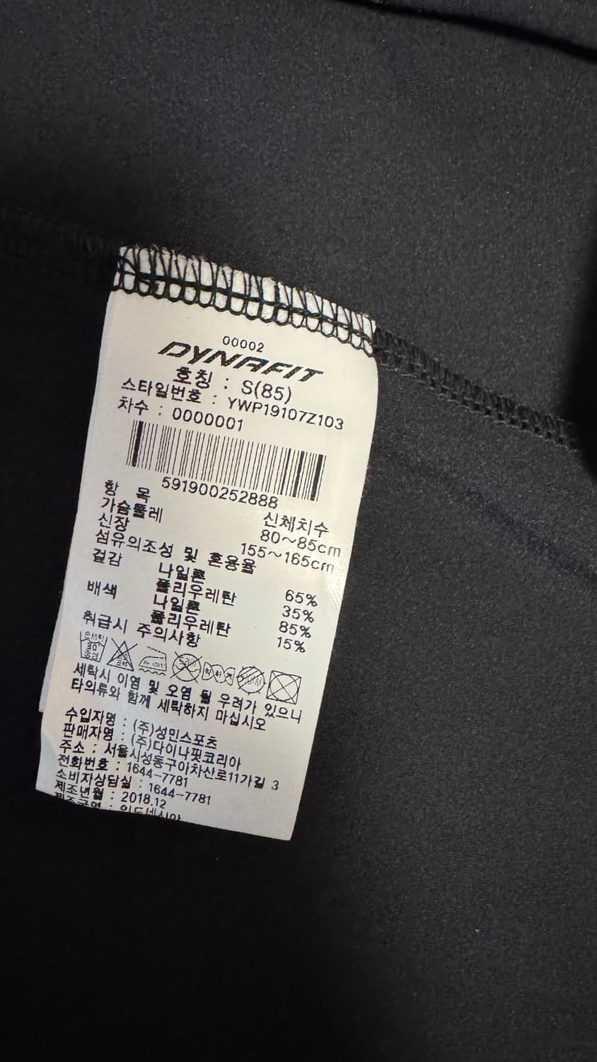 다이나핏 블랙 자켓 새상품 S 상품이미지7
