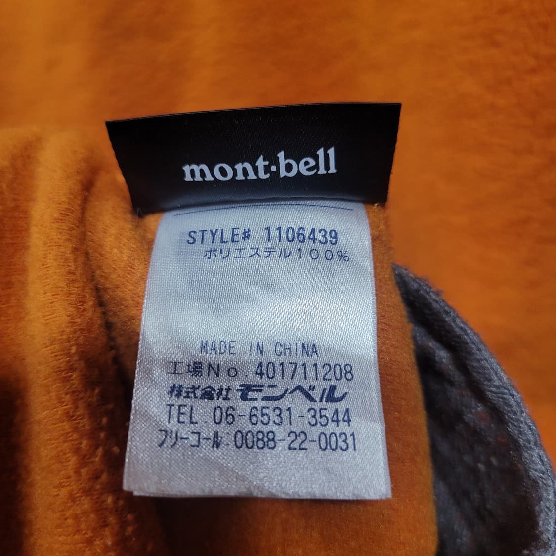 montbell 몽벨 클리마플러스 후리스 집업  상품이미지7