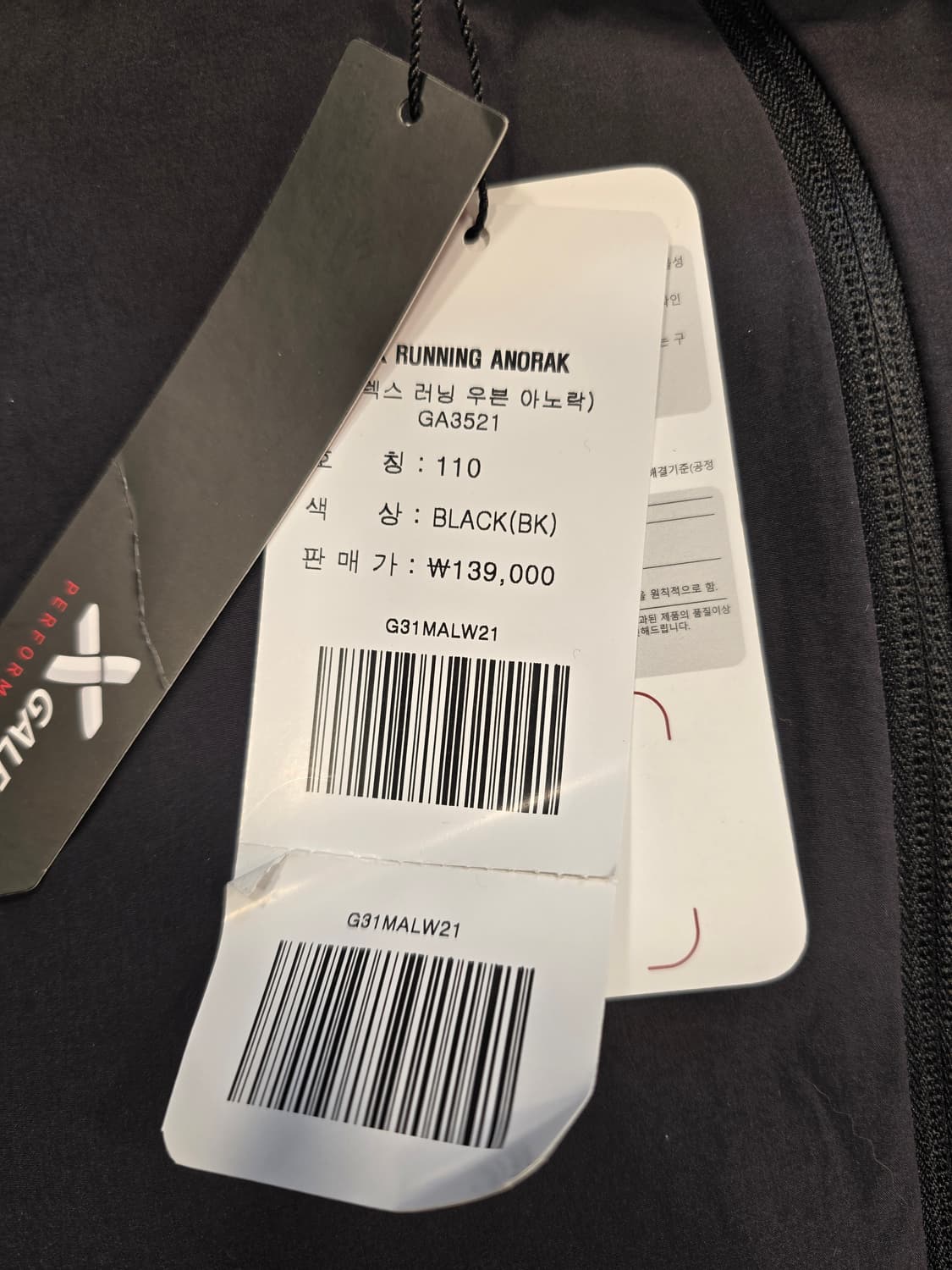 새상품) 갈렉스 러닝 우븐 아노락 블랙 110 상품이미지6