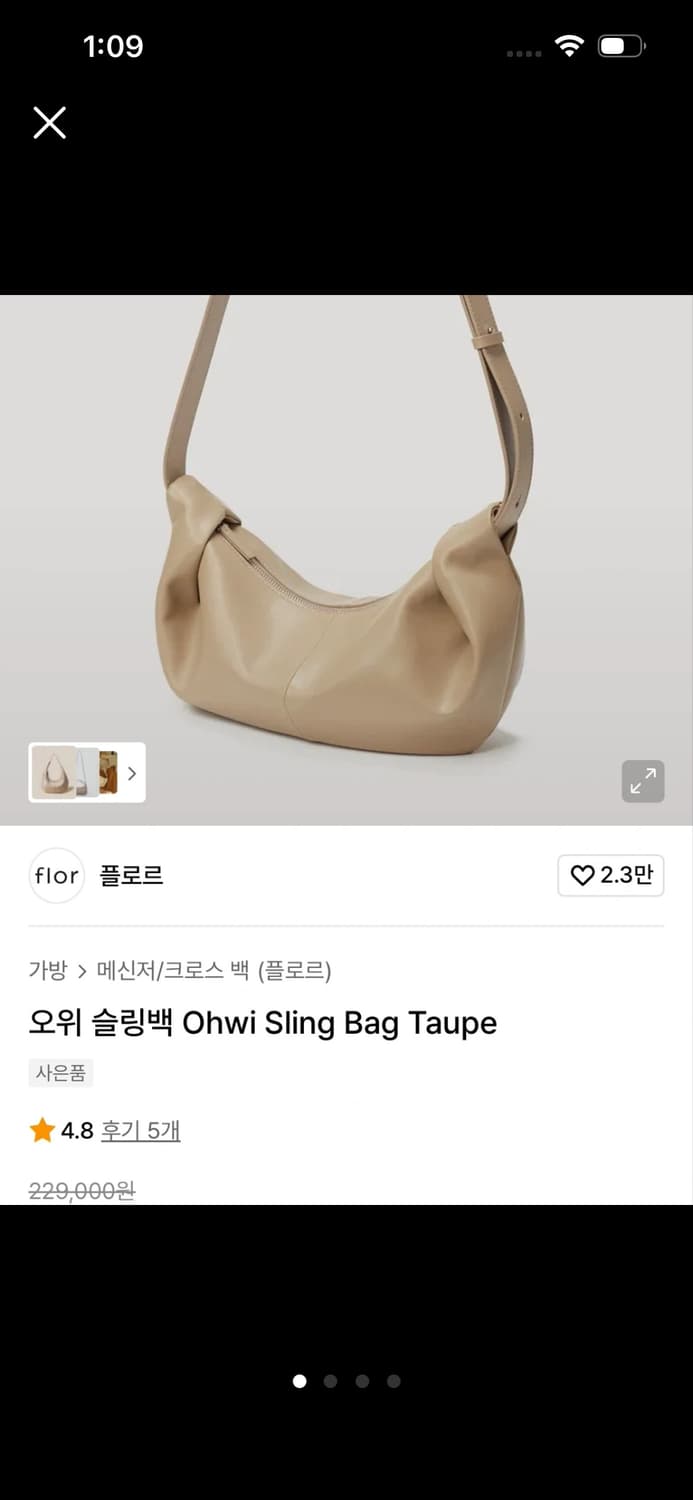 Flor 플로르 오위 슬링백  상품이미지1