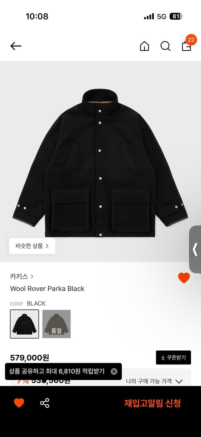 카키스 울 로버 파카 블랙 상품이미지1