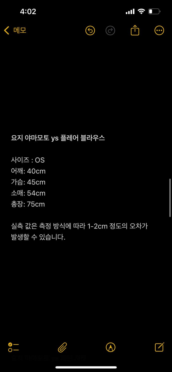 요지 야마모토 Ys 코튼 플레어 블라우스 상품이미지3