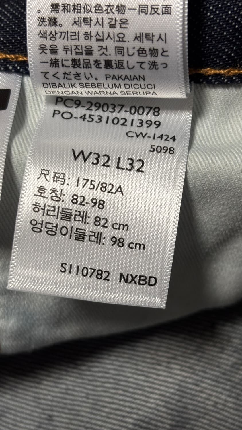 리바이스 프리미엄 568 스테이 루즈 팬츠 상품이미지5