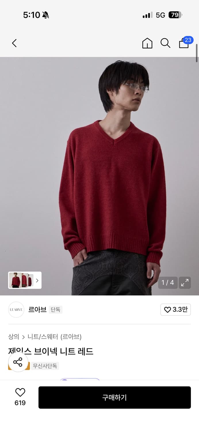 르아브 브이넥 니트 상품이미지1