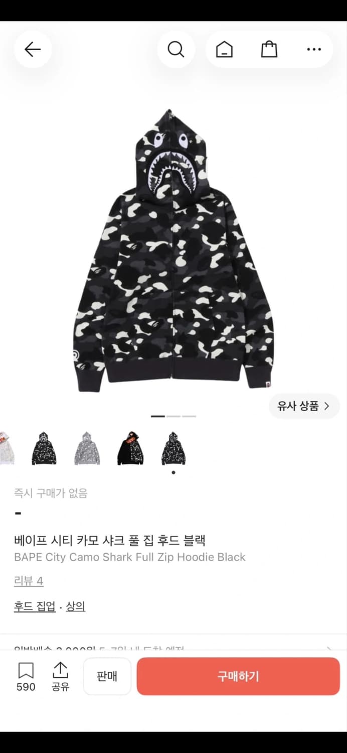 베이프 후드집업 s급처 상품이미지1
