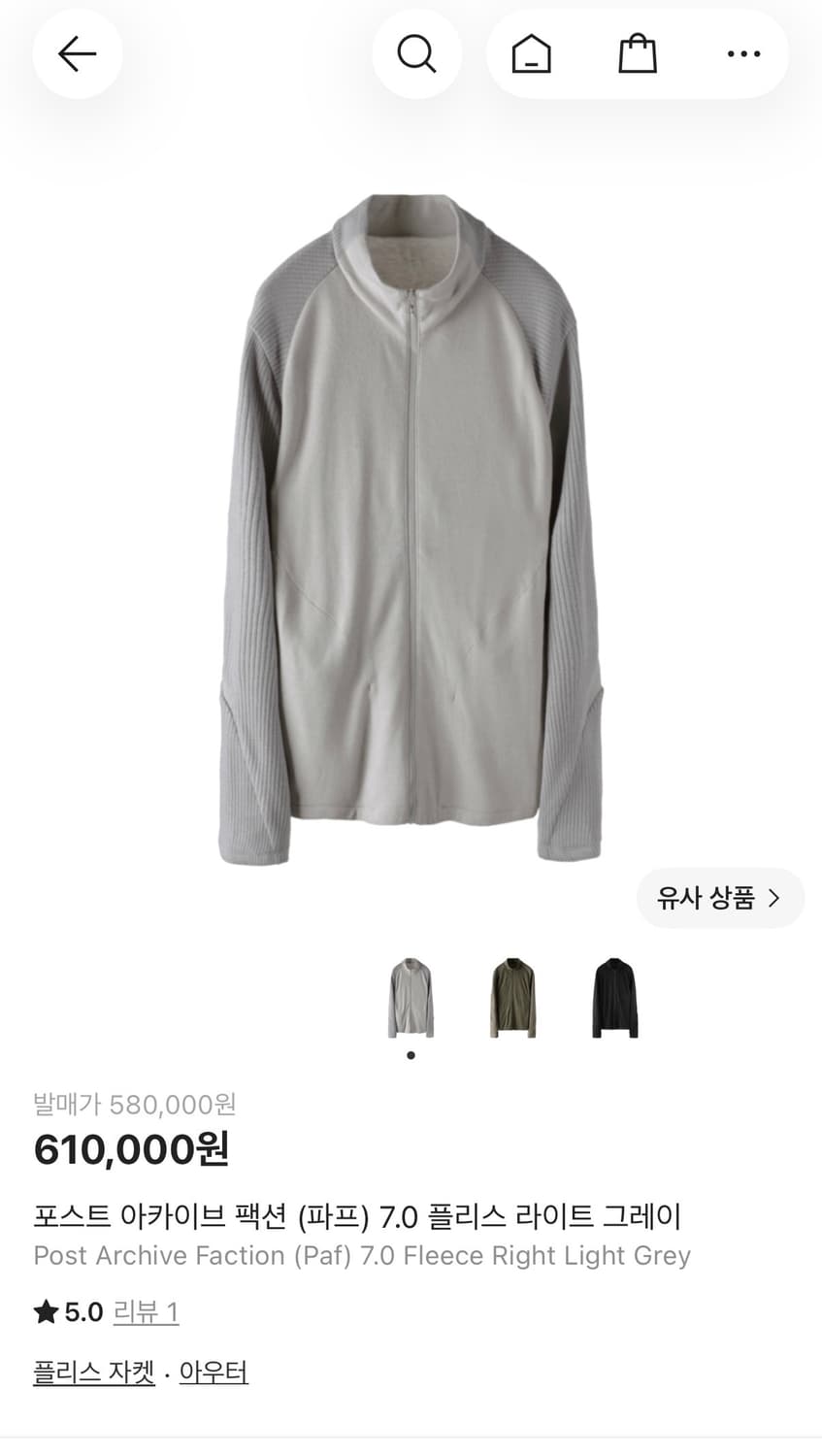 Paf 7.0 fleece right 플리스 라이트그레이 상품이미지1