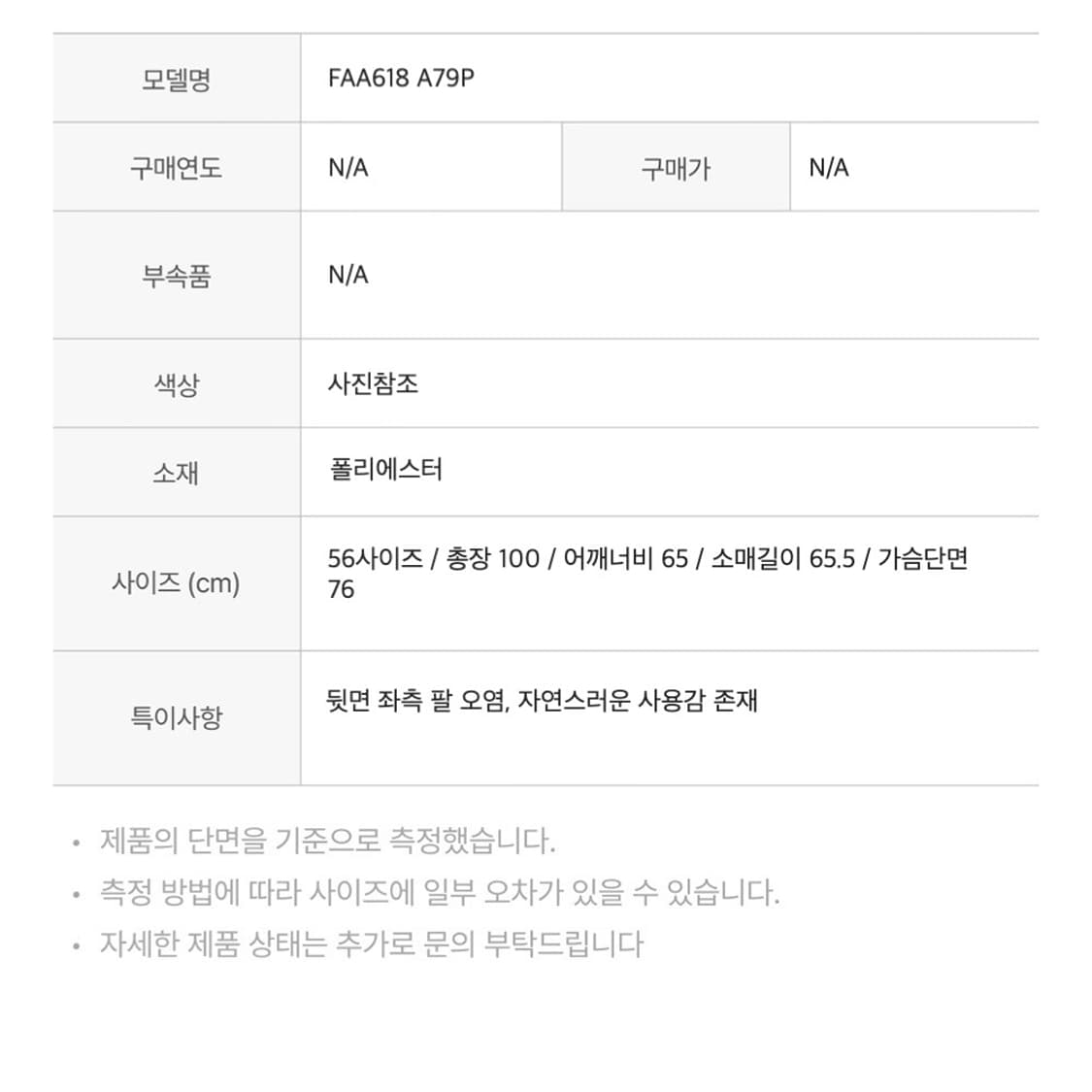 펜디 FAA618 리버시블 윈드 브레이커 자켓 상품이미지2