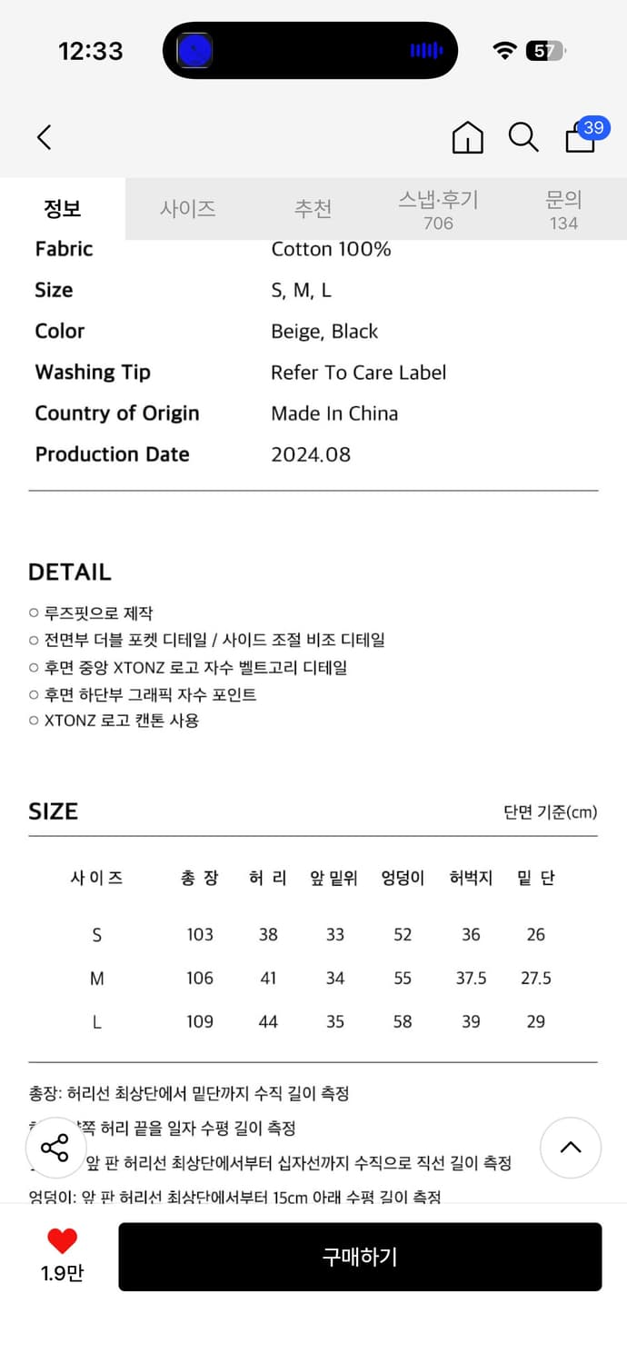 엑스톤즈 코튼 와이드 팬츠 상품이미지7
