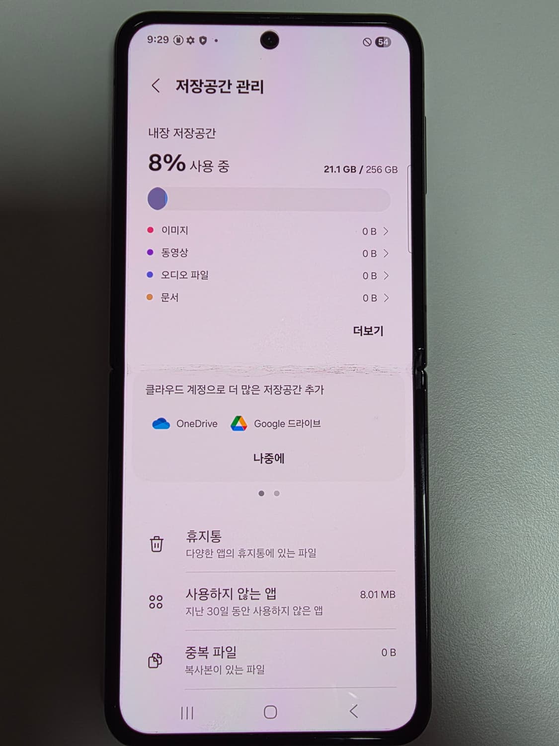 Z 플립4 256GB 상품이미지9