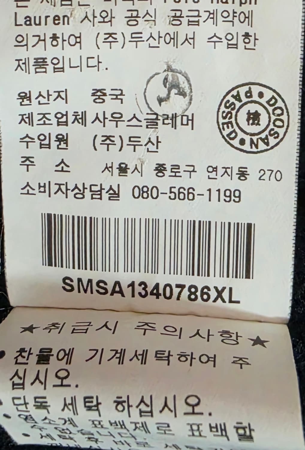 폴로랄프로렌 블루종 자켓 XL 상품이미지5