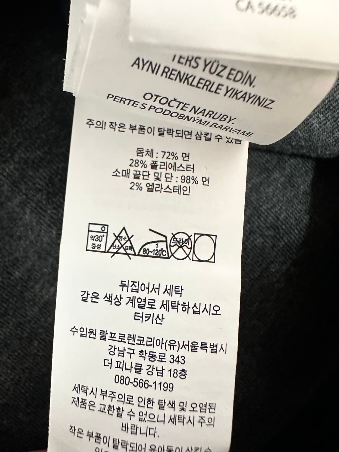 폴로 랄프로렌 블랙 스웻셔츠 상품이미지6