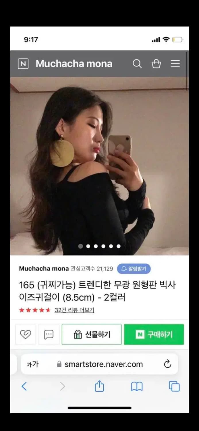 무차차모나 귀찌 상품이미지1