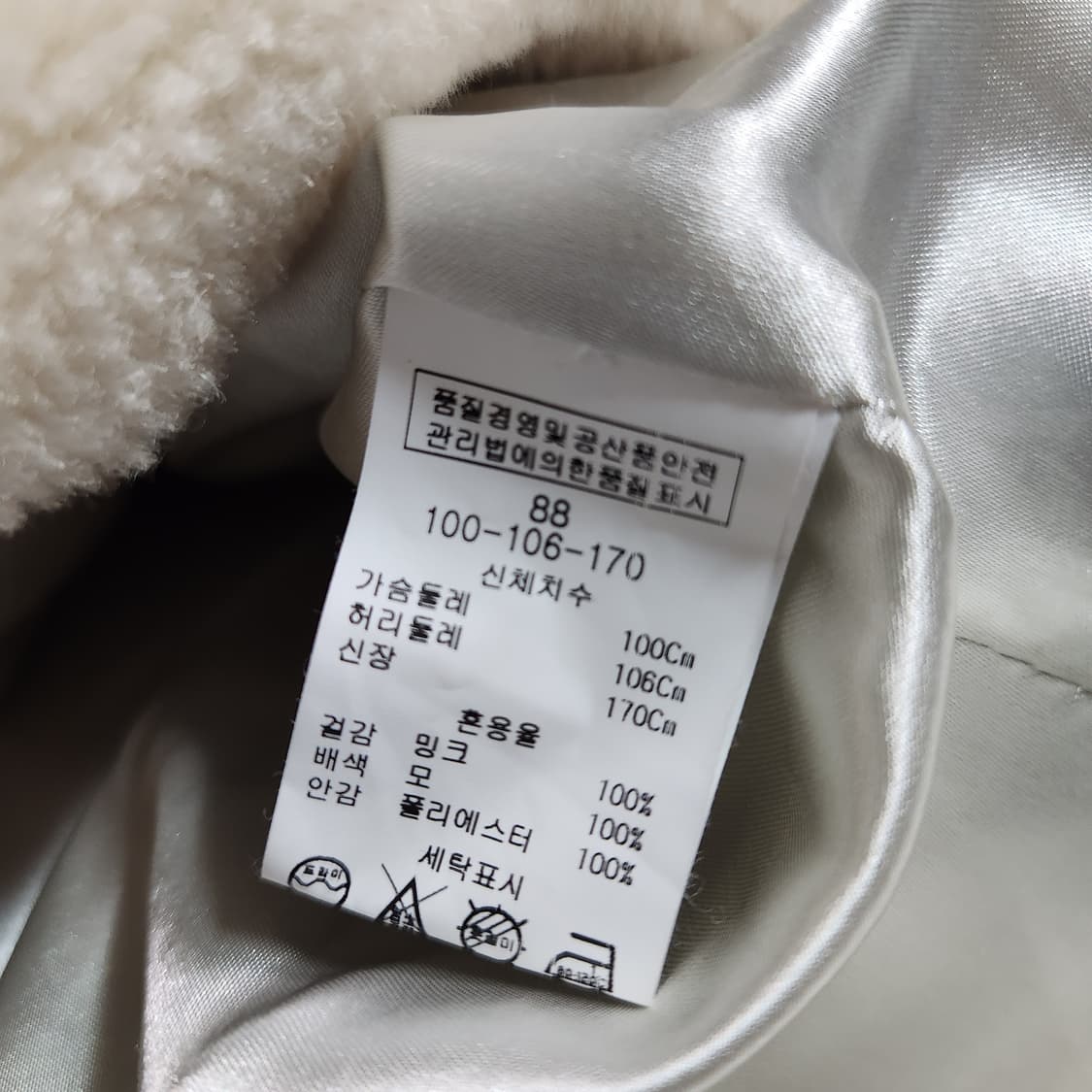 [88] 아도니제 Adoniser 배색 밍크 조끼 H422 상품이미지5