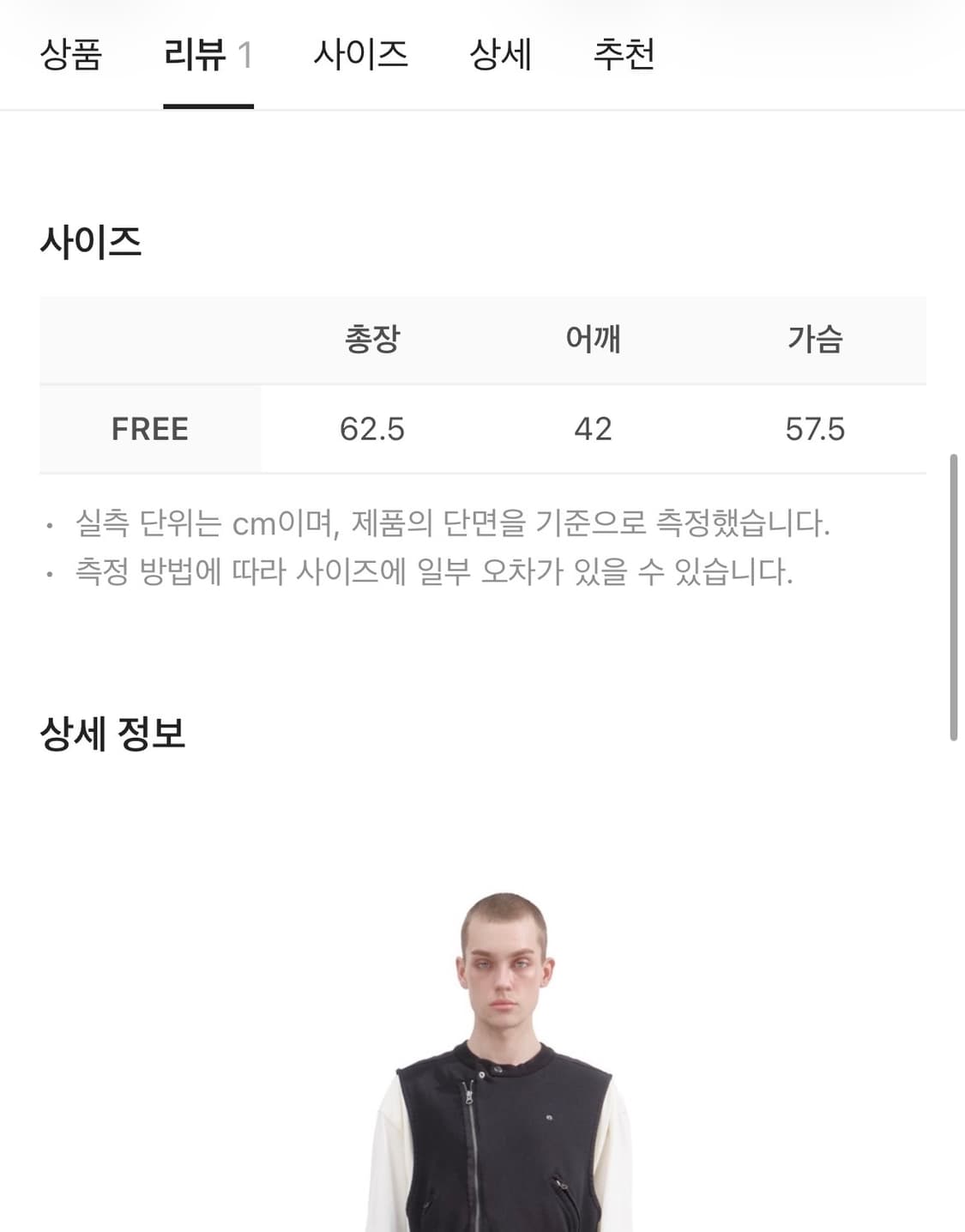 에크라손 라이더 베스트 블랙 상품이미지5