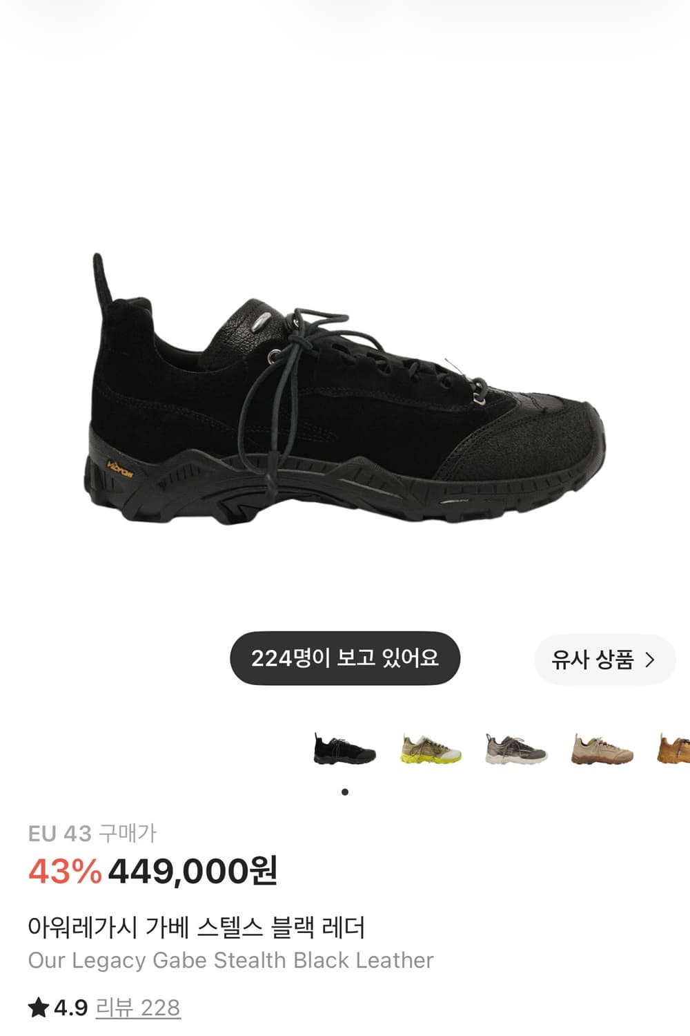 아워레가시 가베 스텔스 블랙레더 상품이미지1