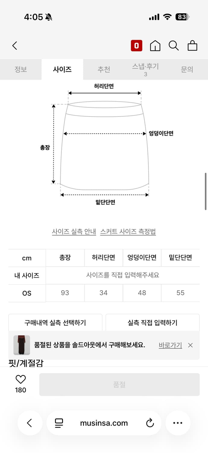 셋업이엑스이 테리 스티치 맥시 롱스커트 상품이미지3
