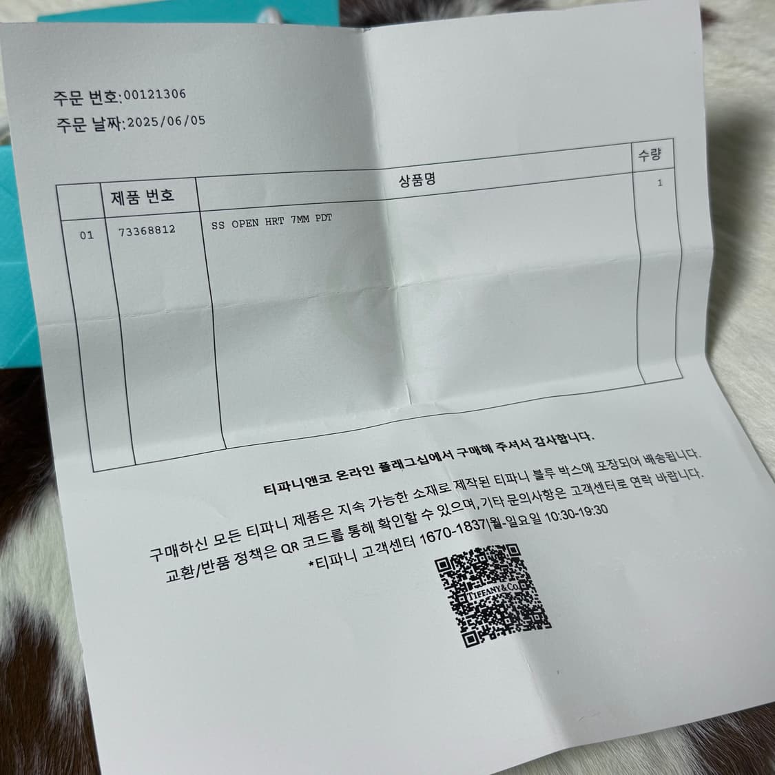 티파니앤코 엘사 퍼레티 오픈 하트 7mm 목걸이 판매합니다. 상품이미지5