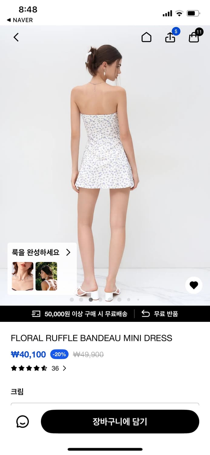 샵사이다 원피스 상품이미지3