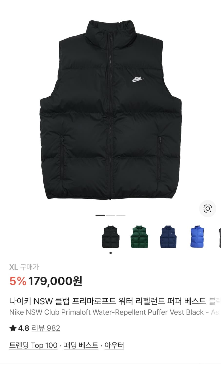 (크림택 새상품) 나이키 NSW 패딩 베스트 상품이미지1