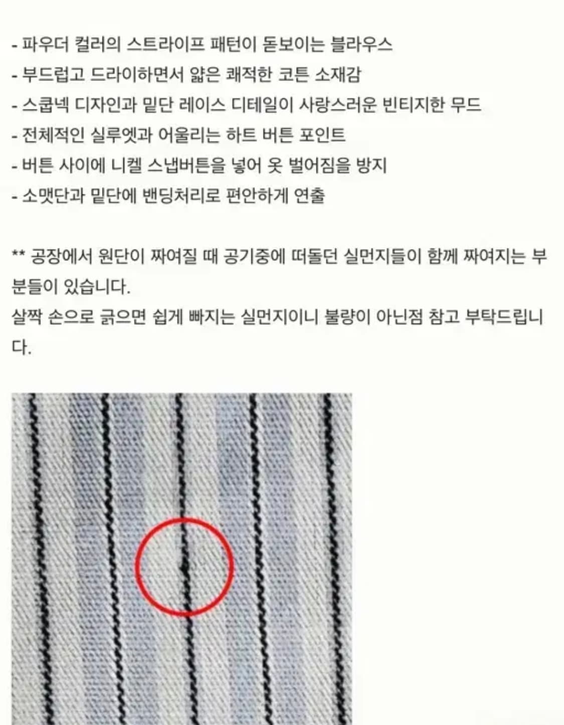 바이무드 어도러블 스트라이프 블라우스 상품이미지6