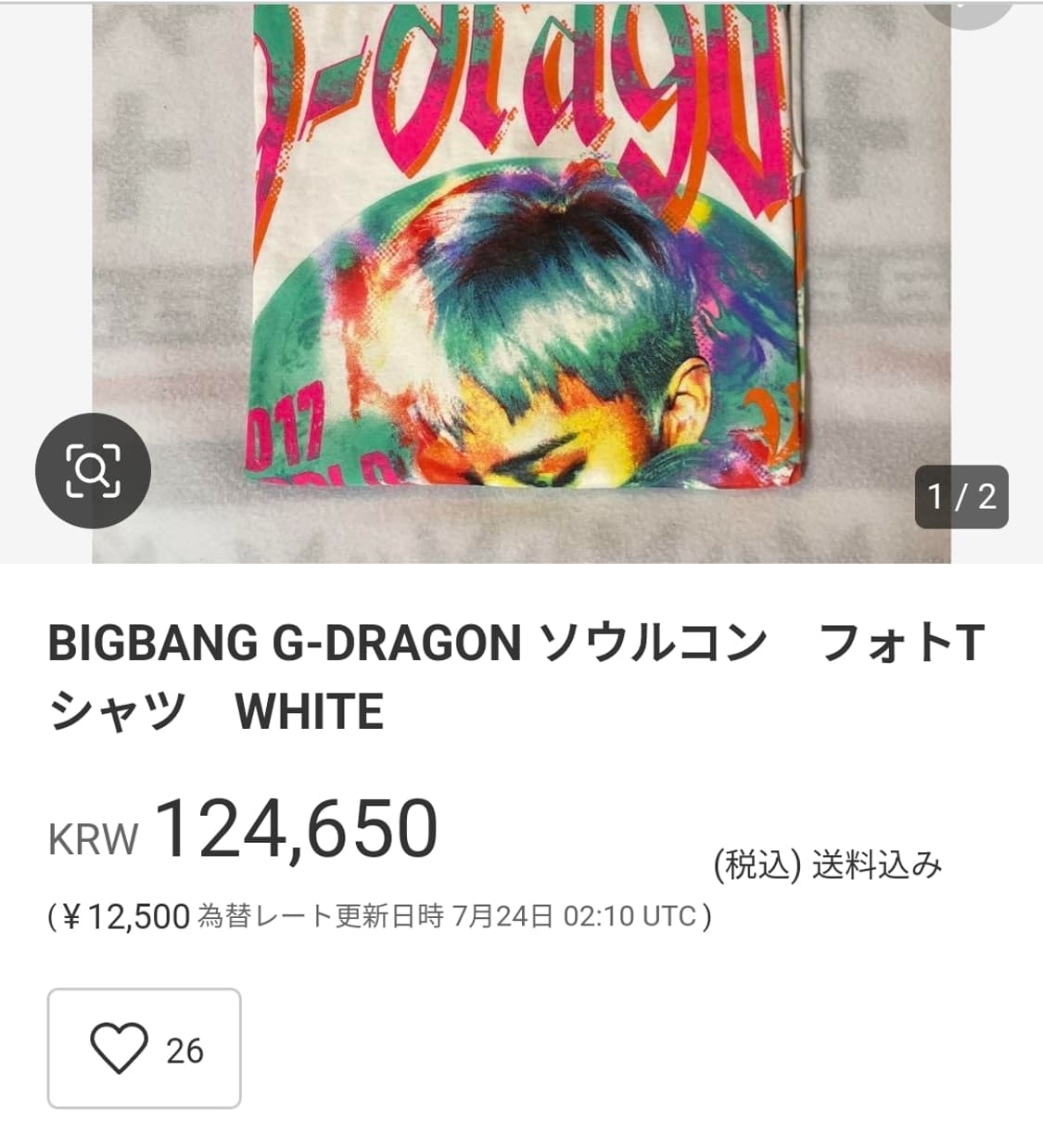 G-dragon 지드래곤 2017 월드투어 티셔츠  상품이미지2