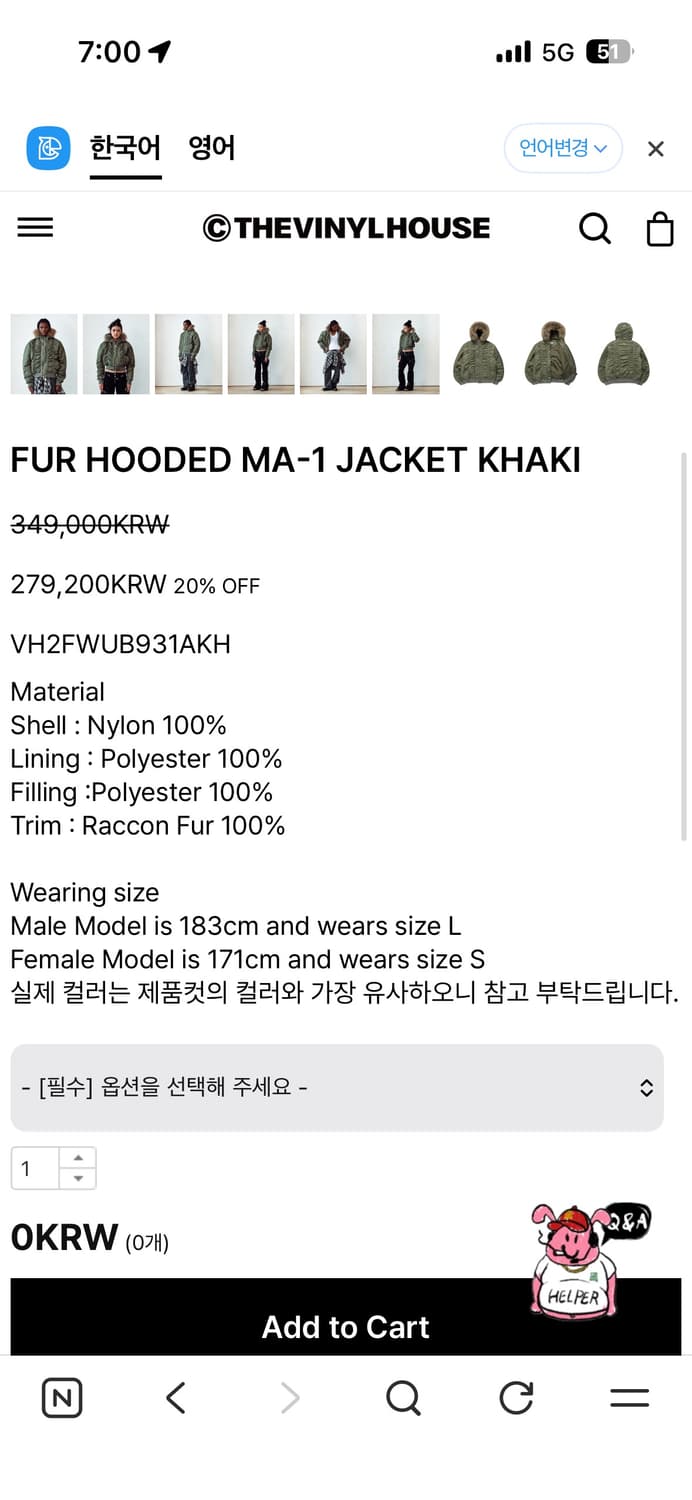 더 바이닐 하우스 퍼 후드 MA-1 자켓 상품이미지5