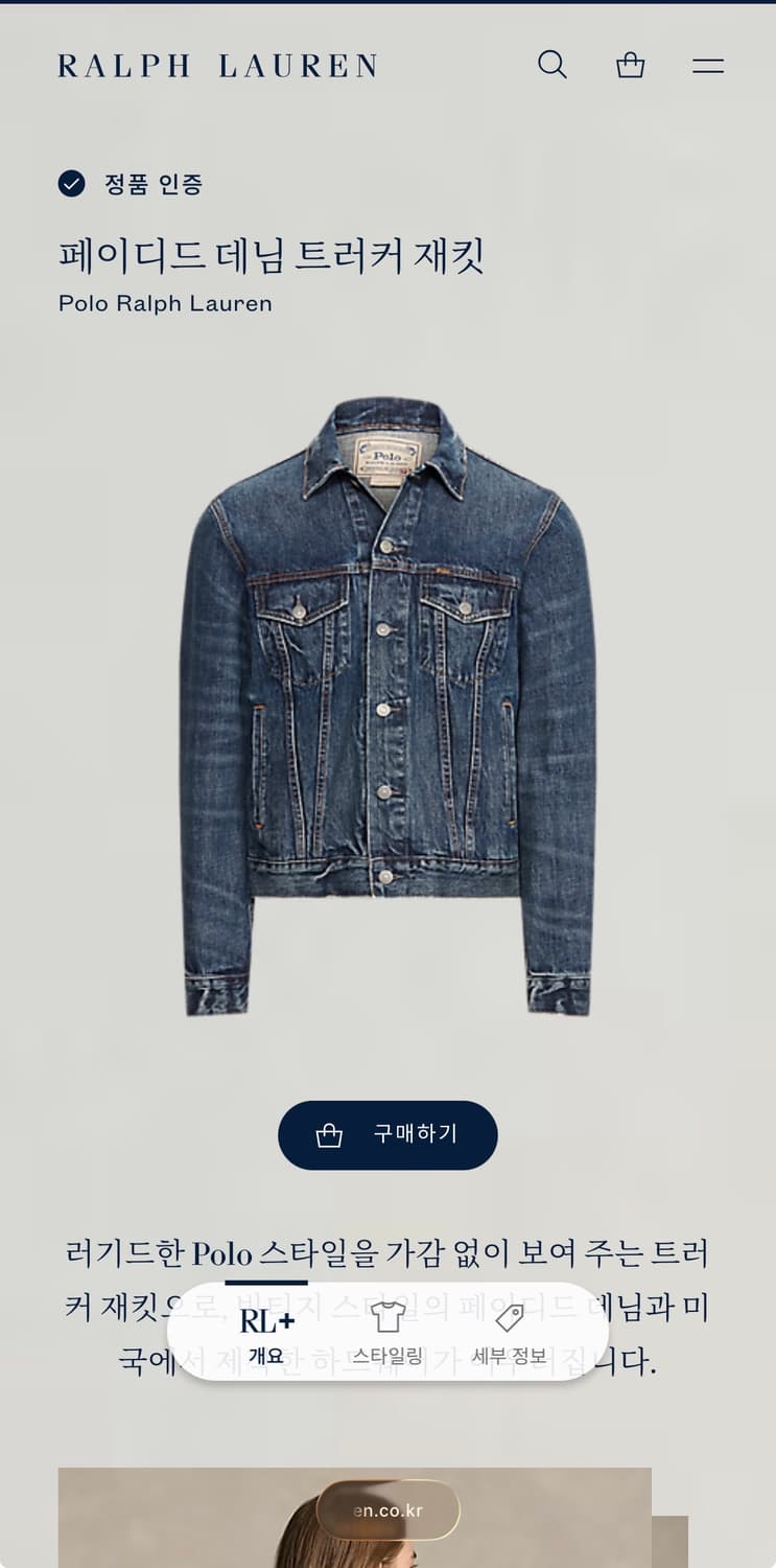 폴로 페이디드 트러커 자켓 상품이미지8