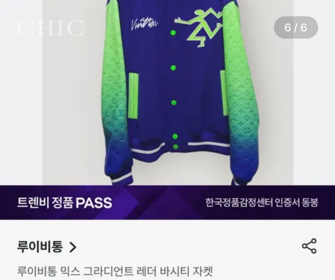 [루이비통 믹스 그라디언트 레더 봄버 바시티 자켓 | 22년도 한정판] 상품이미지6