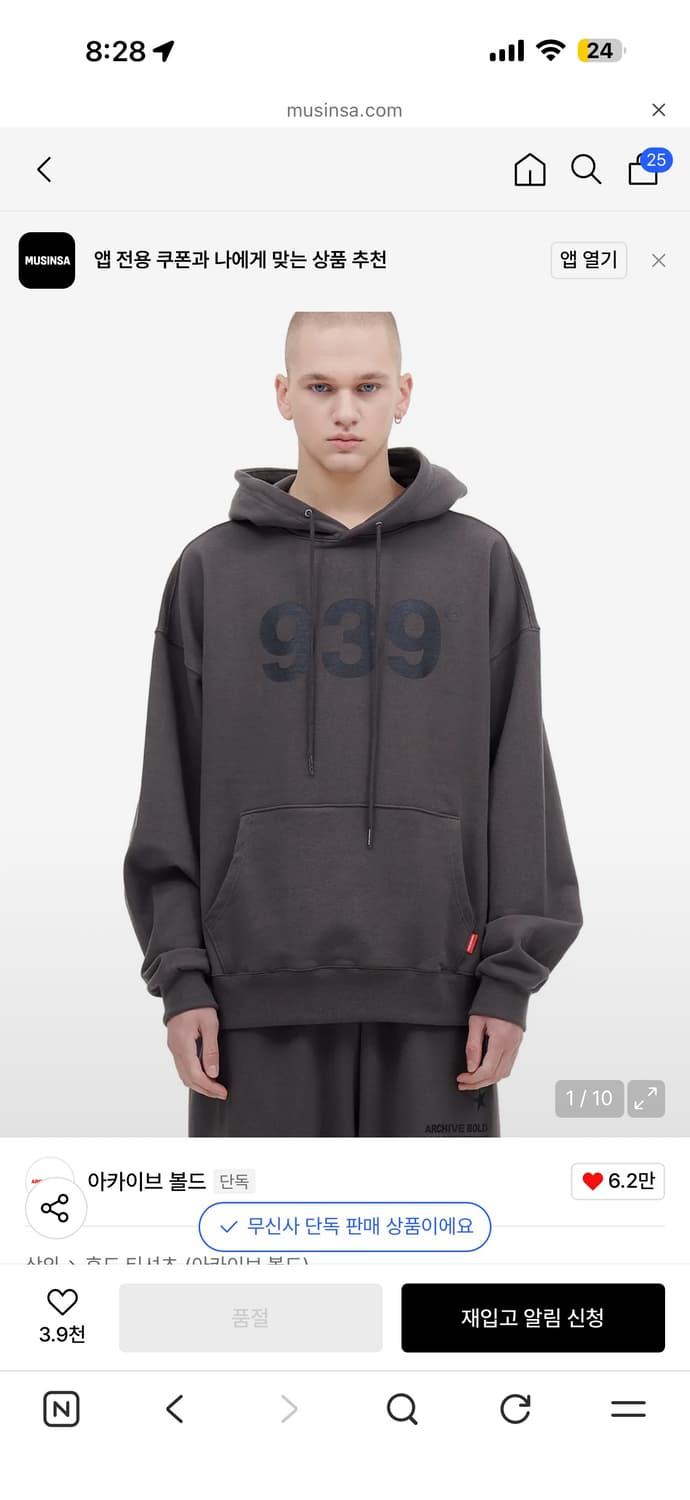 아카이브볼드 후디 셋업 상품이미지1