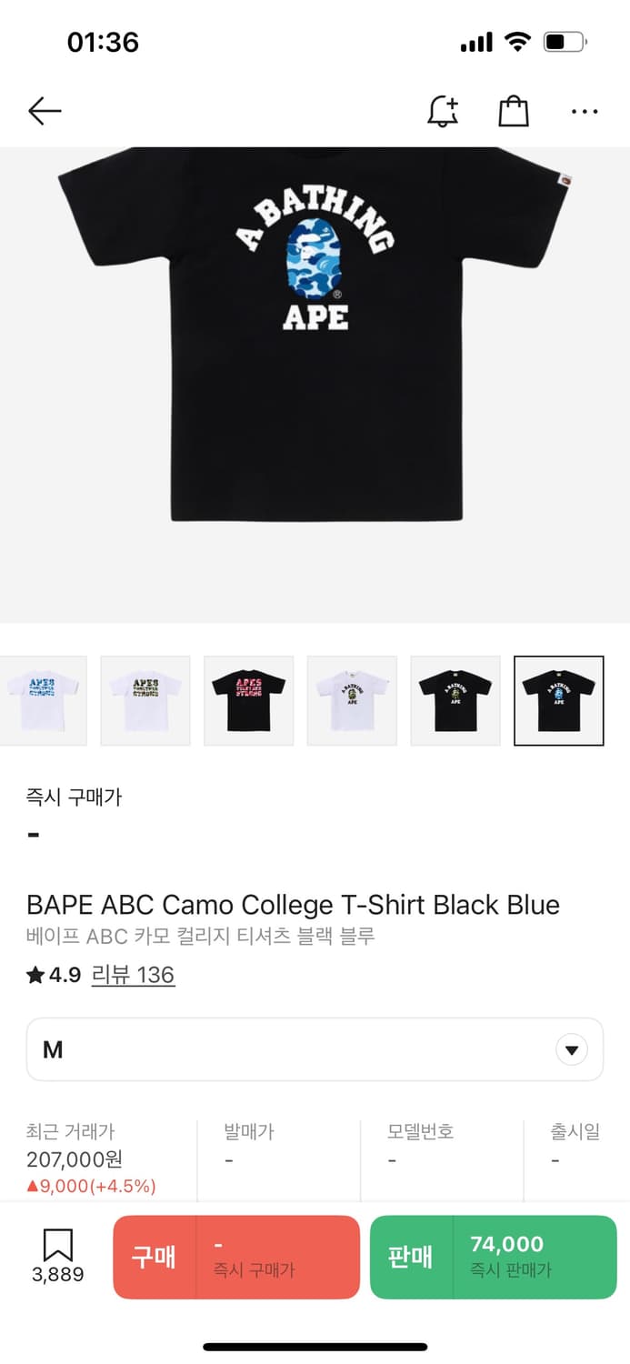 (M) 베이프 블루 카모 컬리지 반팔티 블랙 상품이미지4